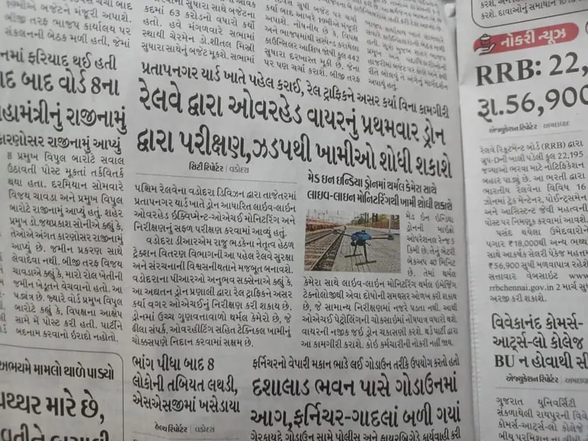 AiRotor Labs press coverage